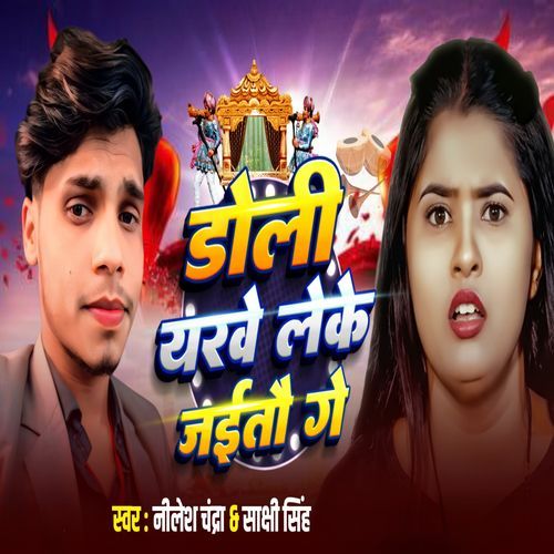 Doli Yarwe Leke Jaito Ge