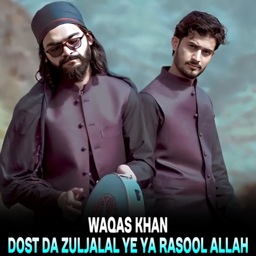 Dost Da Zuljalal Ye Ya Rasool Allah