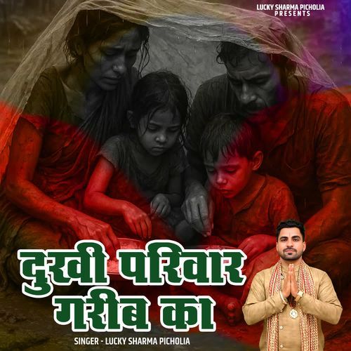 Dukhi Pariwar Garib Ka