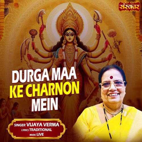 Durga Maa Ke Charnon Mein