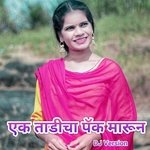 Ek Tadicha Pack Marun (DJ Version)