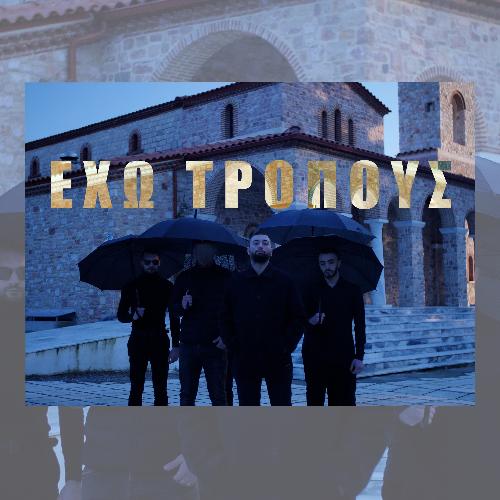 Exo Tropous_poster_image