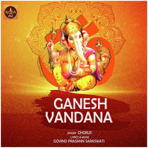 Ganesh Vandana