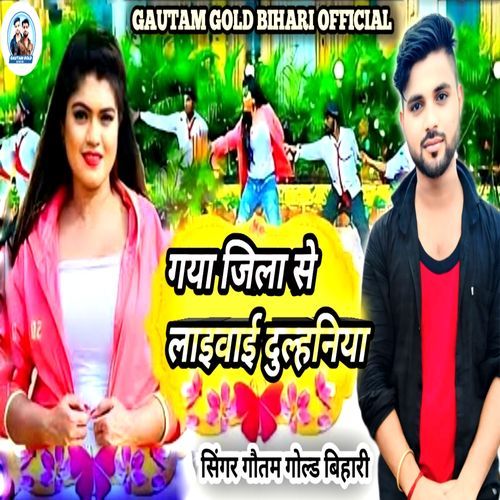 Gaya Jila Se Laibo Dulhaniya