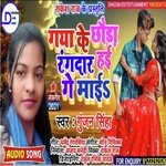 Gaya KE Chauda Rangdar Hai Ge Maai (Bhojpuri)