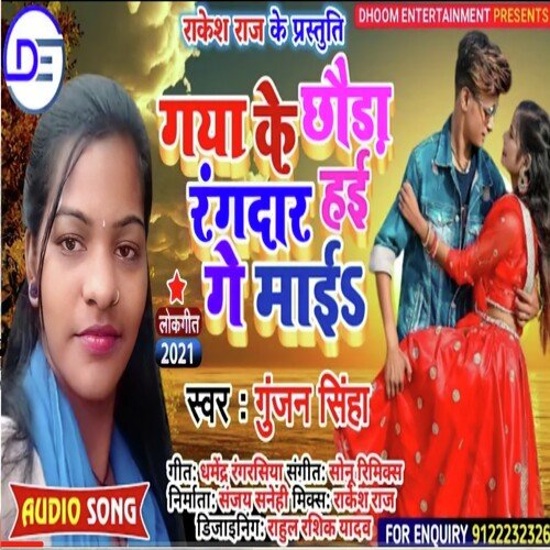 Gaya KE Chauda Rangdar Hai Ge Maai (Bhojpuri)