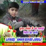 Ghugat Palla M Ko Samghe Chori City Ki