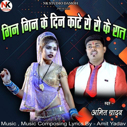 Gin Gin Ke Din Kate Ro Ro Ke Raat