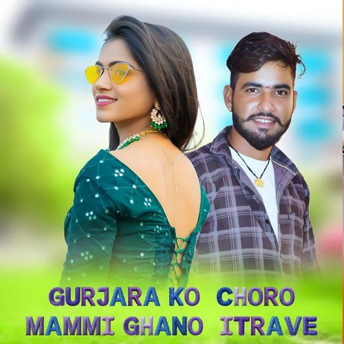Gurjara Ko Choro Mammi Ghano Itrave