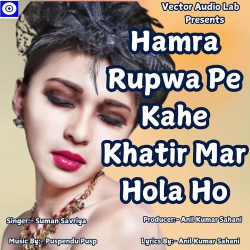 Hamra Rupwa Pe Kahe Khatir Mar Hola Ho
