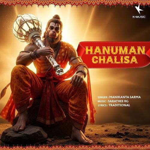 Hanuman Chalisa