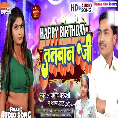 Happy Birthday Tatwan Ji (Bhojpuri)