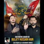Har Matmi Jawan Ko Bulaty Hussain Hain