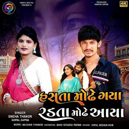 Hasta Modhe Gya Radta Modhe Aaya