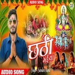 He Chhathi Maiya Satendra Gupta (Bhojpuri)
