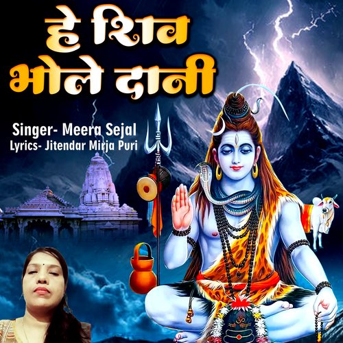 He Shiva Bhole Dani