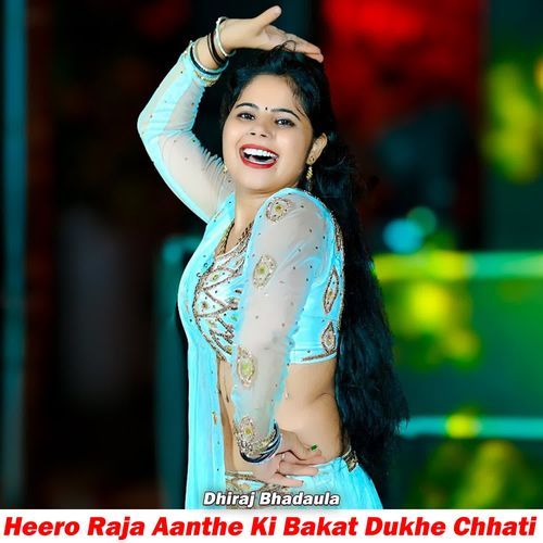 Heero Raja Aanthe Ki Bakat Dukhe Chhati