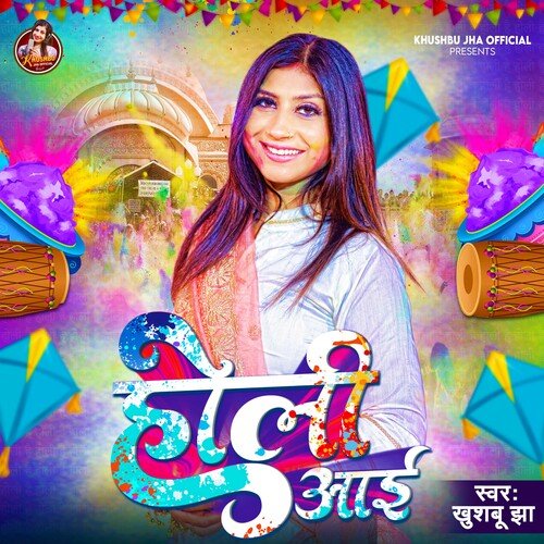 Holi Aai (Hindi)