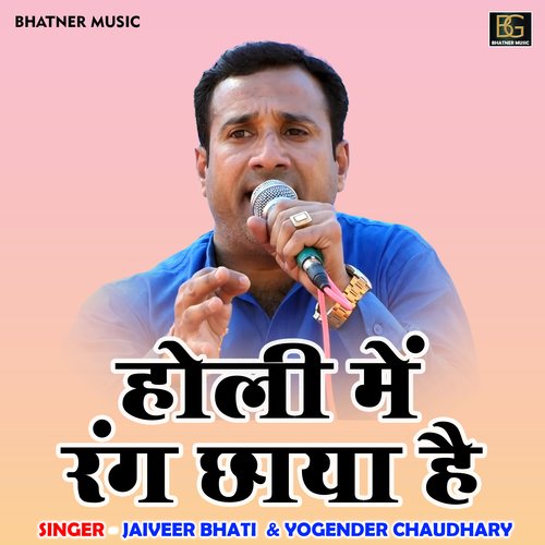 Holi Mein Rang Chhaya Hai