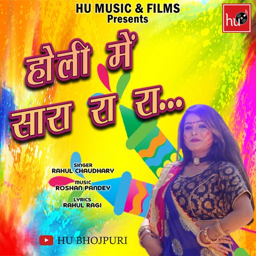 Holi Mein Sara Ra Ra