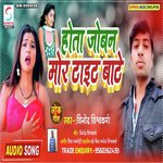Hota Joban Mor Tait Bate (Bhojpuri)