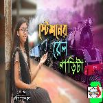 Istishaner Railgarita