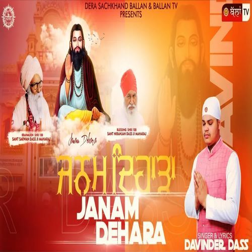 JANAM DIHARA