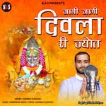 Jagi Jagi Diwla Ri Jyot