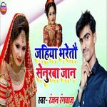 Jahiya Bharetou Senurba Jan