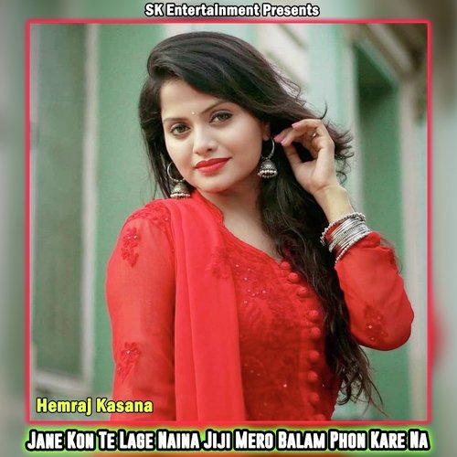 Jane Kon Te Lage Naina Jiji Mero Balam Phon Kare Na
