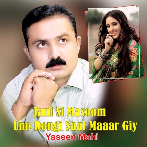 Jani Si Masoom Uno Dongi Saat Maaar Giy