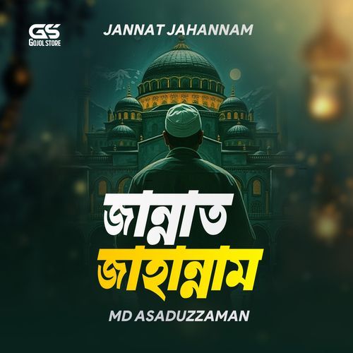 Jannat Jahannam