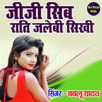 Jiji Sib Rati Jalebi Sikhi