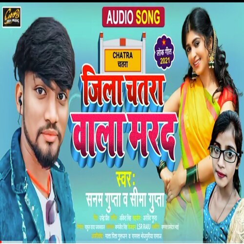 Jila Chatra Wala Mard Sanam Gupta (Bhojpuri Song 2021)