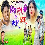 Jinda Rahbhu Ki Mori Jabo