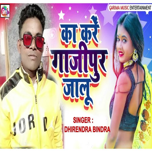 Ka Kare Gazipur Jalu (Bhojpuri Song)