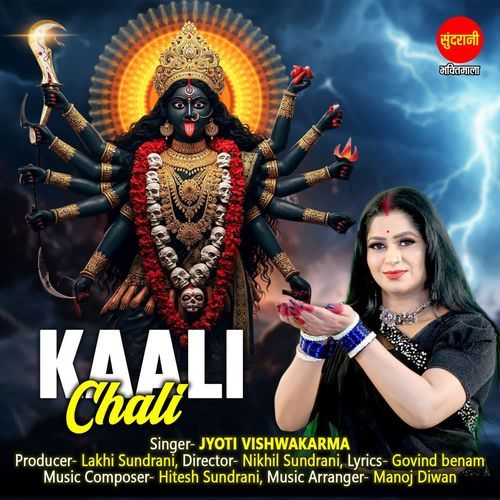 Kaali Chali