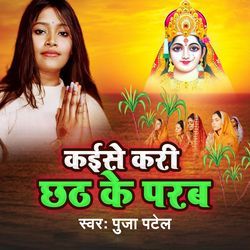 Kaise Kari Chhath Ke Parab-Jl0pczEJXGM