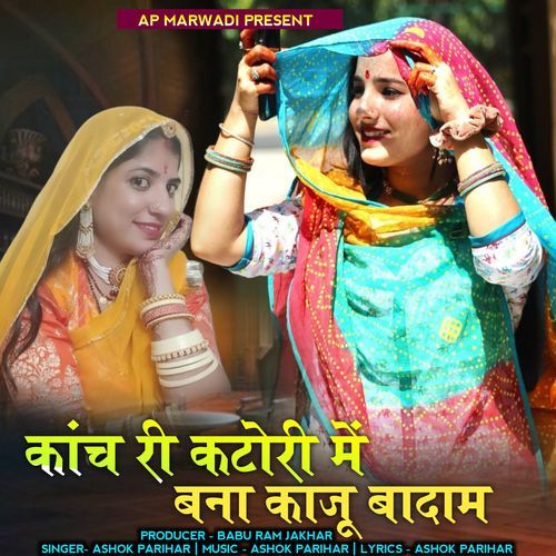 Kanch ri katori me banna kaju badam