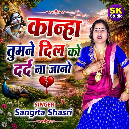 Kanha Tumne Dil Ko Dard Na Jano
