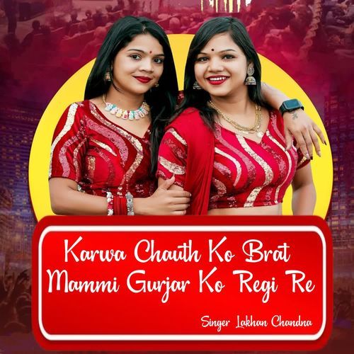 Karwa Chauth Ko Brat Mammi Gurjar Ko Regi Re