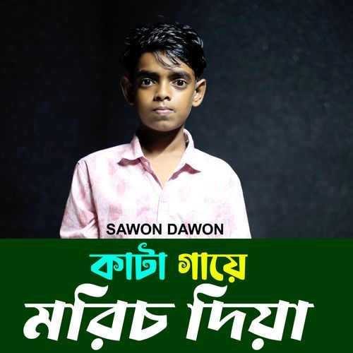 Kata Gaye Morich Diya