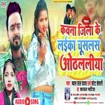 Kawana Jila Ke Laika Chuslas Othalaliya