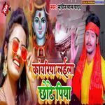 Kawariya Laila Chhote Piya