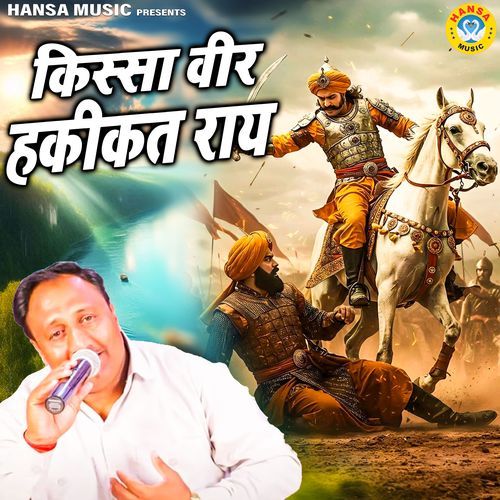 Kissa Veer Hakikat Rai