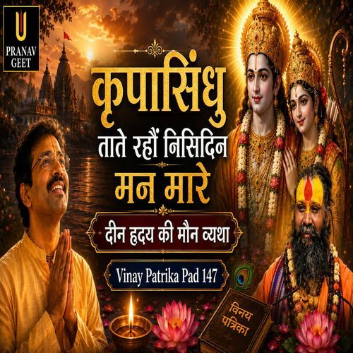 Kripasindhu Taate Rahau Nisidin Man Maare | Deen Hriday Ki Maun Vyatha | Vinay Patrika Pad 147
