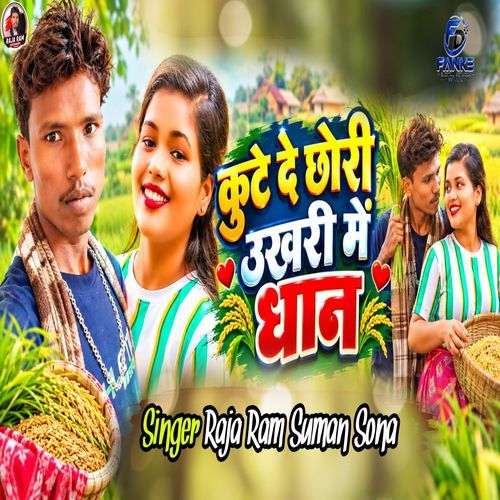 Kute De Chhori Ukhari Me Dhan