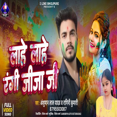 Laahe Laahe Rangi Jija Ji