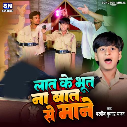 Laat Ke Bhoot Na Baat Se Mane
