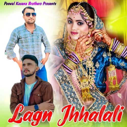 Lagan Jhhalali